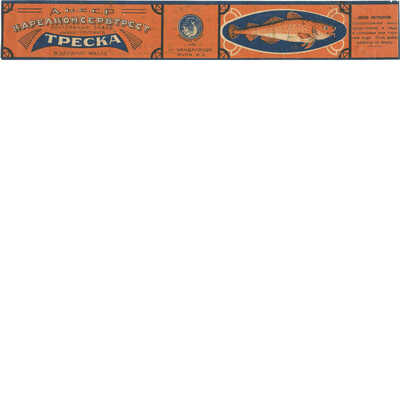 Этикетка от упаковки консервов «Треска в деликатесном масле» Карелконсервтрест консервный завод им. т. Гюллинга ст. Кандалакша